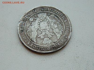 полтина СПБ НГ 1839 до 6.04.2024 22-00 - DSCN5982.JPG