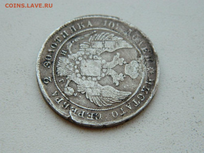 полтина СПБ НГ 1839 до 6.04.2024 22-00 - DSCN5981.JPG