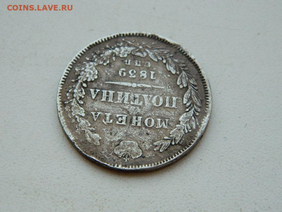 полтина СПБ НГ 1839 до 6.04.2024 22-00 - DSCN5977.JPG