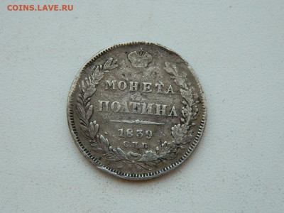 полтина СПБ НГ 1839 до 6.04.2024 22-00 - DSCN5974.JPG