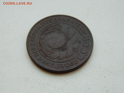 3 копейки 1924 до 6.04.2024 22-00 - DSCN5996.JPG