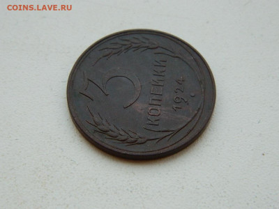 3 копейки 1924 до 6.04.2024 22-00 - DSCN5991.JPG