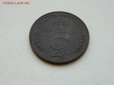3 копейки 1924 до 6.04.2024 22-00 - DSCN5990.JPG