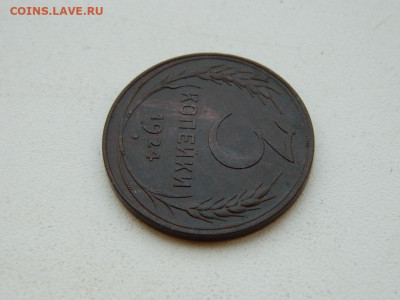 3 копейки 1924 до 6.04.2024 22-00 - DSCN5989.JPG