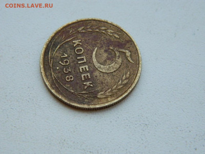 5 копеек 1938 до 6.04.2024 22-00 - DSCN6000.JPG