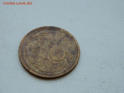 5 копеек 1926 до 6.04.2024 22-00 - DSCN6012.JPG