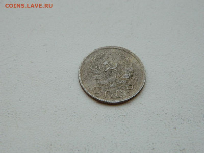 10 копеек 1935 до 6.04.2024 22-00 - DSCN6020.JPG