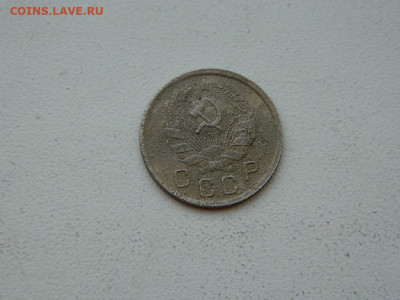 10 копеек 1935 до 6.04.2024 22-00 - DSCN6019.JPG