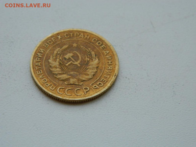 5 копеек 1928 до 6.04.2024 22-00 - DSCN6025.JPG