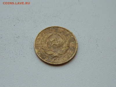 2 копейки 1933 до 6.04.2024 22-00 - DSCN6039.JPG