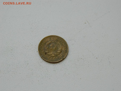 1 копейка 1932 до 6.04.2024 22-00 - DSCN6051.JPG