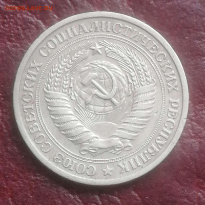 1 рубль 1975. Годовик. до09. 04.24г. - Compress_20240403_200423_3148