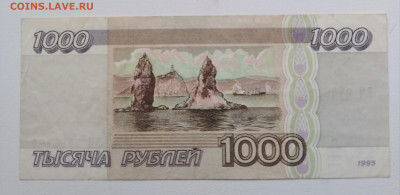 1000 рублей 1995 года до 05.04.2024 года 22-00 - IMG_20240403_190013