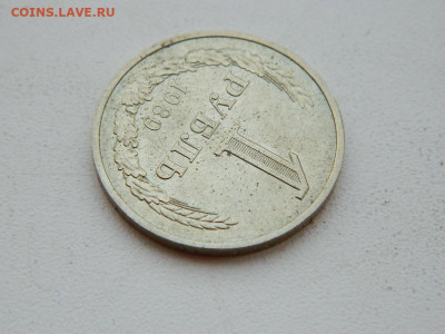 1 рубль  1989 до 6.04.2024 22-00 - DSCN6067.JPG