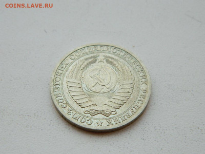 1 рубль 1989 .. до 6.04.2024 22-00 - DSCN6075.JPG