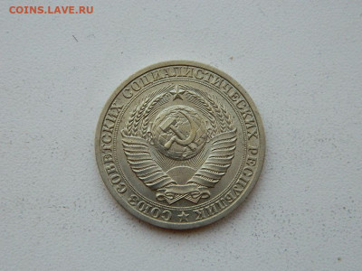 1 рубль 1989 .. до 6.04.2024 22-00 - DSCN6074.JPG