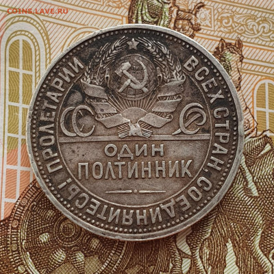 Один полтинник 1926 - до 5.04.24. 22:00 мск. - 20240403_181701
