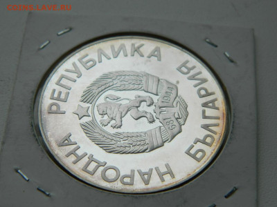 25 лева Болгария 1986 до 6.04.2024 22-00 - DSCN5683.JPG
