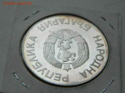 25 лева Болгария 1986 до 6.04.2024 22-00 - DSCN5682.JPG