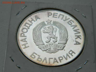 25 лева Болгария 1986 до 6.04.2024 22-00 - DSCN5680.JPG