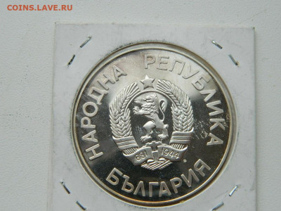 25 лева Болгария 1986 до 6.04.2024 22-00 - DSCN5679.JPG
