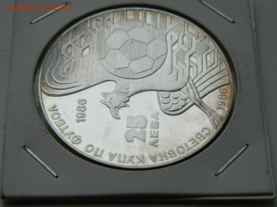 25 лева Болгария 1986 до 6.04.2024 22-00 - DSCN5678.JPG