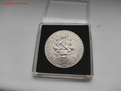 1 рубль 1921г unc - IMG_20240403_133006