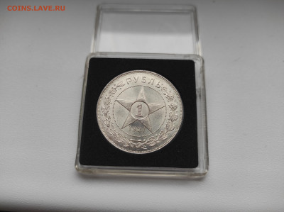 1 рубль 1921г unc - IMG_20240403_132927