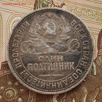 Один полтинник 1925 - до 5.04.24. 22:00 мск. - 20240403_181631
