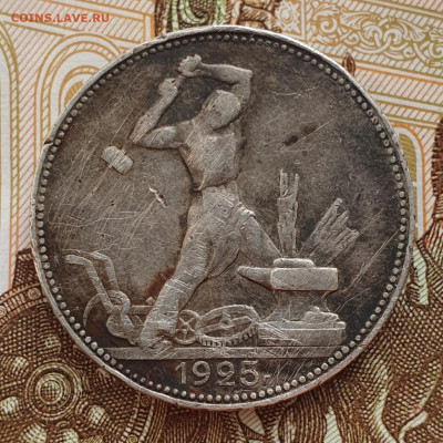 Один полтинник 1925 - до 5.04.24. 22:00 мск. - 20240403_181618