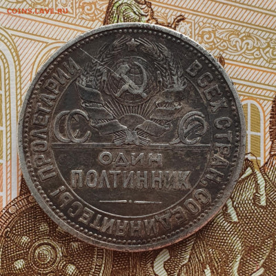 Один полтинник 1924 ПЛ - до 5.04.24. 22:00 мск. - 20240403_181558