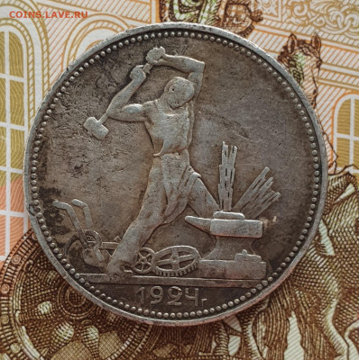 Один полтинник 1924 ПЛ - до 5.04.24. 22:00 мск. - 20240403_181544