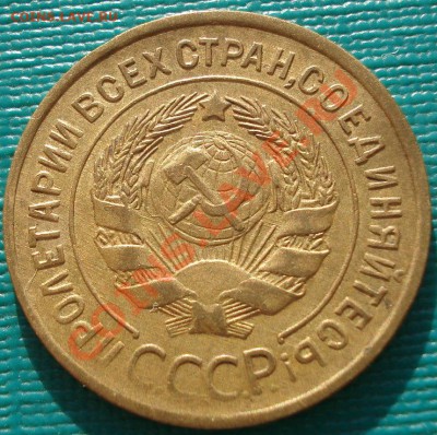 3 копейки 1934 состояние! до 22:00 17.01.12 по МСК. - DSC01064.JPG