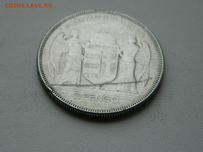 5  пенго Венгрия 1930 до 6.04.2024 22-00 - DSCN5720.JPG