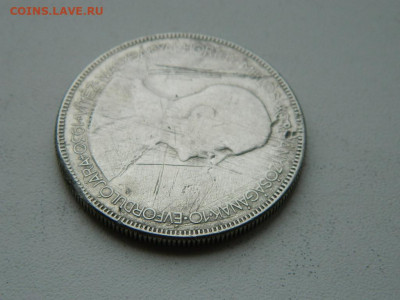 5  пенго Венгрия 1930 до 6.04.2024 22-00 - DSCN5716.JPG