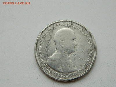 5  пенго Венгрия 1930 до 6.04.2024 22-00 - DSCN5714.JPG