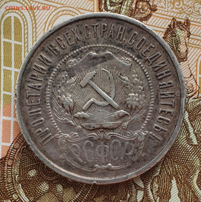 50 копеек 1922 ПЛ - до 5.04.24. 22:00 мск. - 20240403_181507