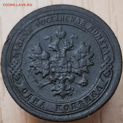 1коп 1898 до 06.04.24  22-00 Москва - 20240318_203920