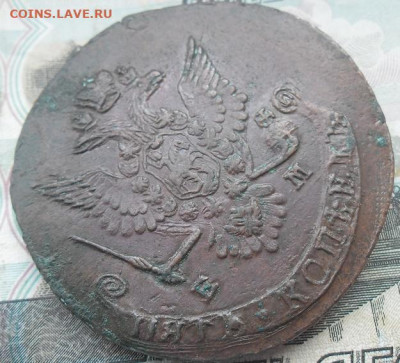 5 копеек 1779 года (переходный орёл) до 7.04.24 - 5 к 79 п3