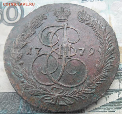 5 копеек 1779 года (переходный орёл) до 7.04.24 - 5 к 79 п1