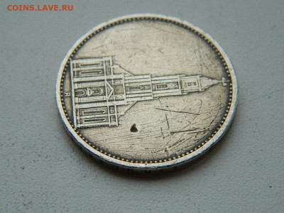 5 марок  кирха Германия 1935 до  6.04.2024 22-00 - DSCN5801.JPG