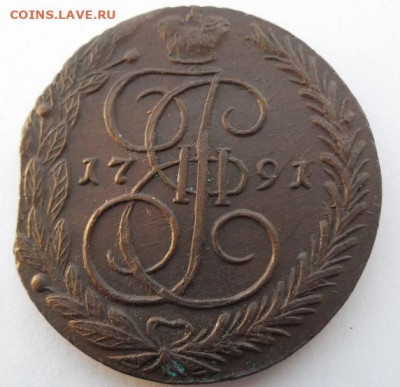 5 копеек 1791 года до 7.04.24 - 5 91 ц1