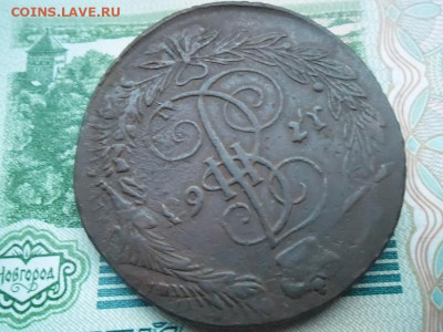 5 копеек 1763 года (перечекан) до 7.04.24 - 5 к 63 п3
