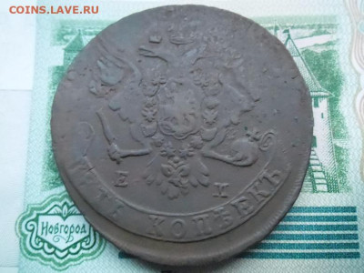 5 копеек 1763 года (перечекан) до 7.04.24 - 5 к 63 п2