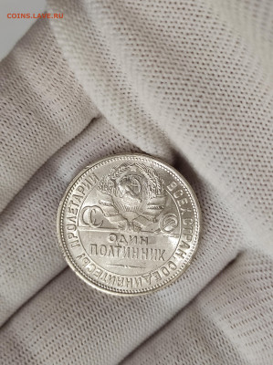 Полтинник 1927г. UNC - IMG_20240403_195802
