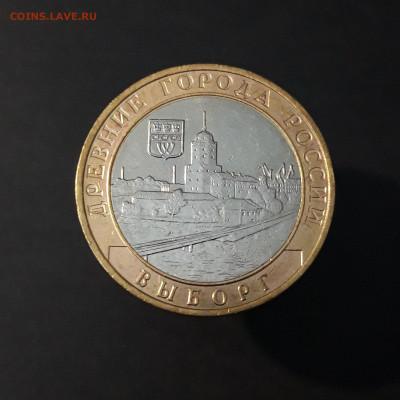 10 РУБЛЕЙ 2009 год.  ВЫБОРГ ММД  До 09.04. Н1 - 20240402_223652