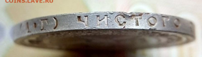 ПОЛТИННИК 1926 г. БЛЕСК,РЕЛЬЕФ, ШИРОКИЙ КАНТ с 200 8.04. - IMG_20240403_112531---4