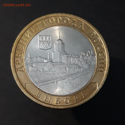 10 рублей 2009 год ВЫБОРГ СПМД  До 09.04. Н1 - 20240402_223400
