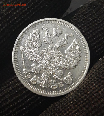 20 КОПЕЕК 1912 год. До 09.04.   СПП - 20240402_191713