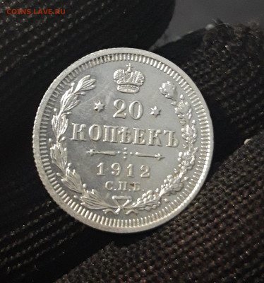 20 КОПЕЕК 1912 год. До 09.04.   СПП - 20240402_191700